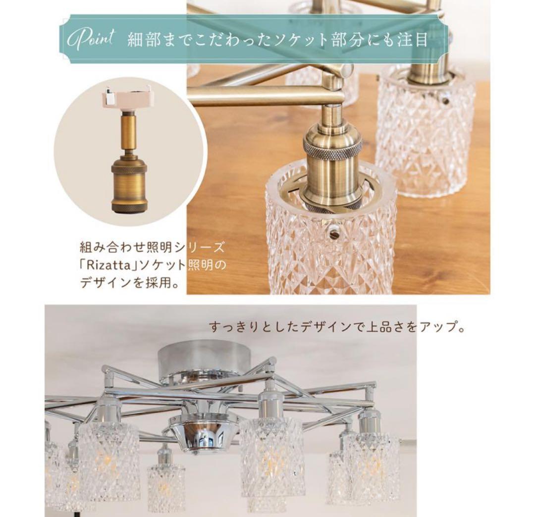 キジマ　シャンデリア　シーリングライト　amp51309