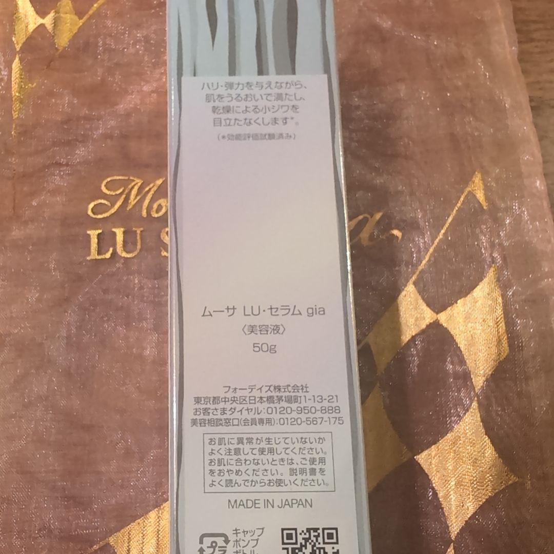 フォーデイズムーサセラム