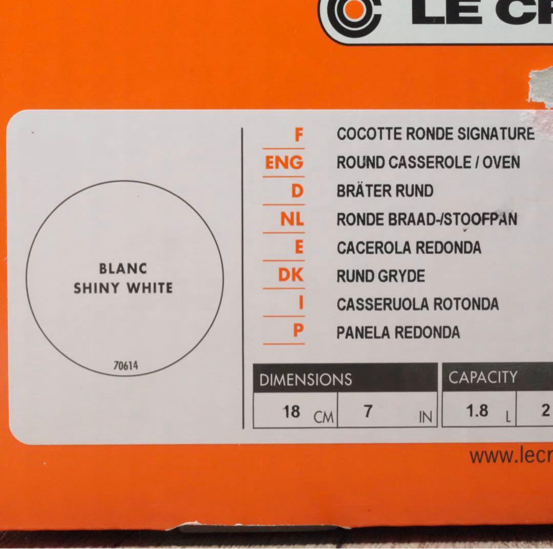 【新品】LE CREUSET　シグニチャーココット ロンド ホワイト　18cm