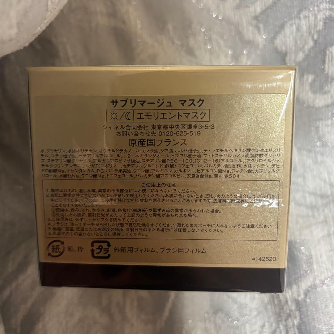 CHANEL SUBLIMAGE MASQUE サブリマージュマスク　新品未使用