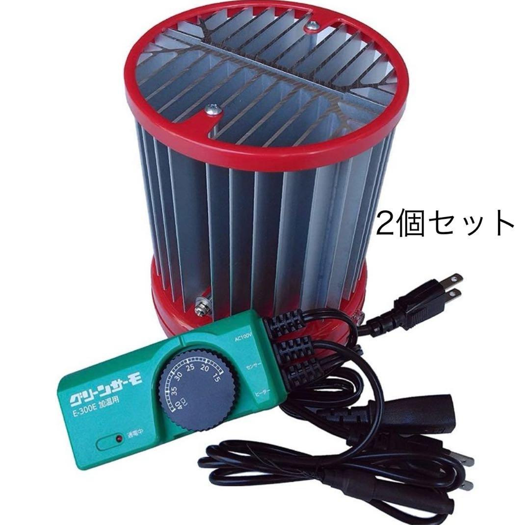 【2個セット】昭和精機工業 パネルヒーター 200W(Eサーモ付)SPE-200