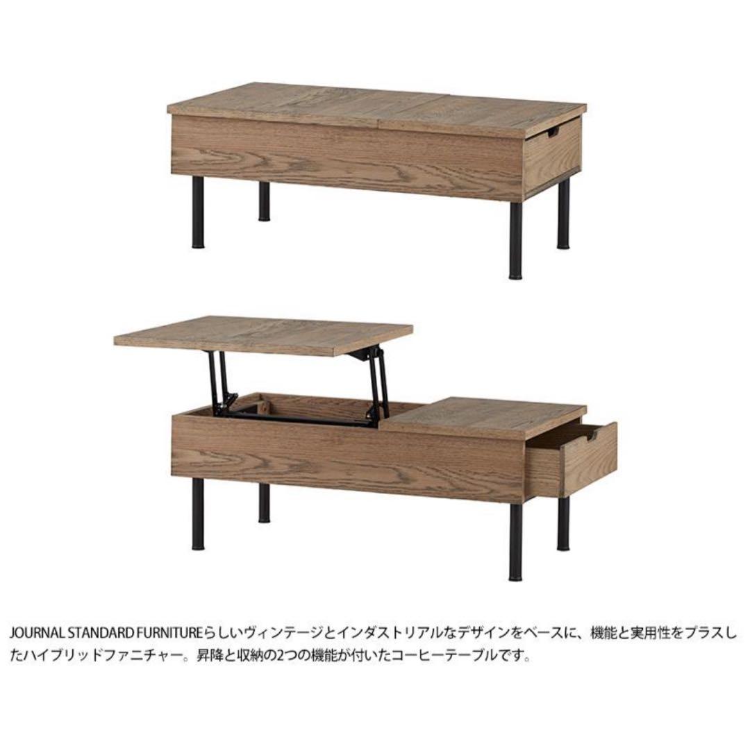 PSF LIFTING TABLE/ ローテーブル　ライトブラウン