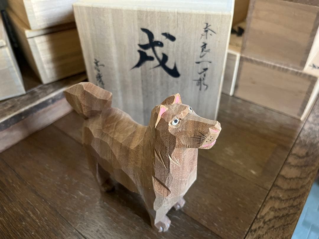 奈良一刀彫 土井志清氏作 干支 戌(いぬ)