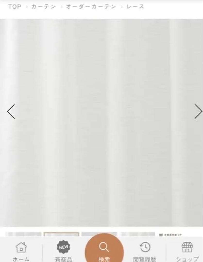 【新品未開封】　ケユカ　カーテン　2セット