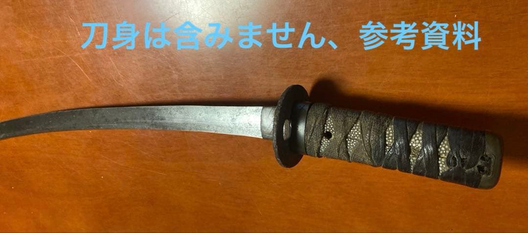 刀装具　薩摩鞘　脇差柄前　西南戦争期　蔵出し品
