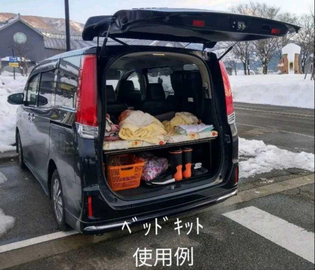 90系　ヴォクシー ノア　 整理 収納　ベッドキット　車中泊　　アウトドア