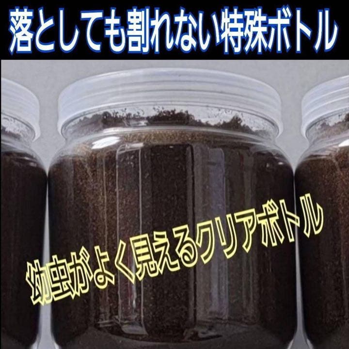 ミヤマクワガタ、ノコギリ幼虫に抜群！800mlボトル入プレミアム発酵マット15本