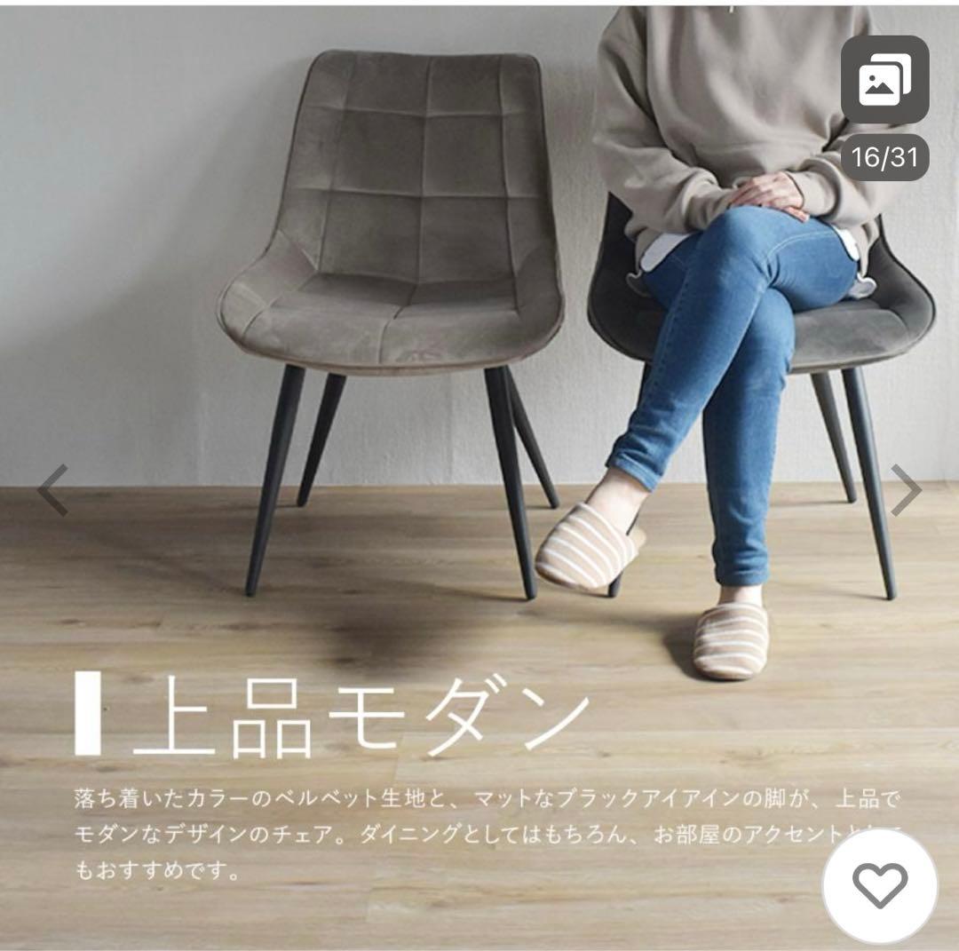 モダンデザイン グレー チェア 2脚セット