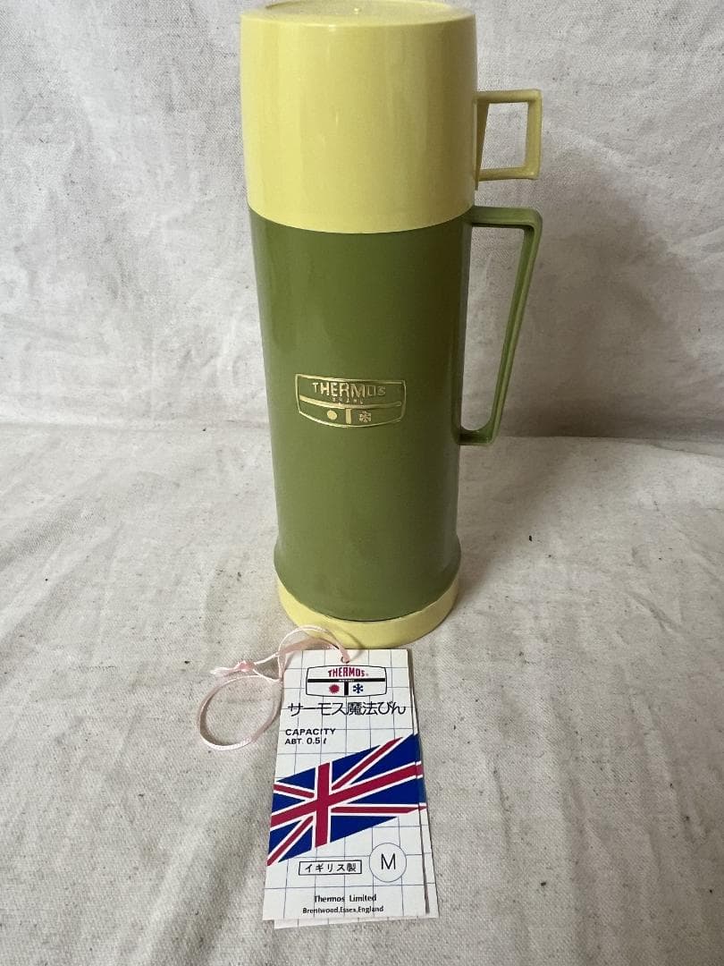 レトロ【THERMOS】 サーモス バスケットセット ピクニック