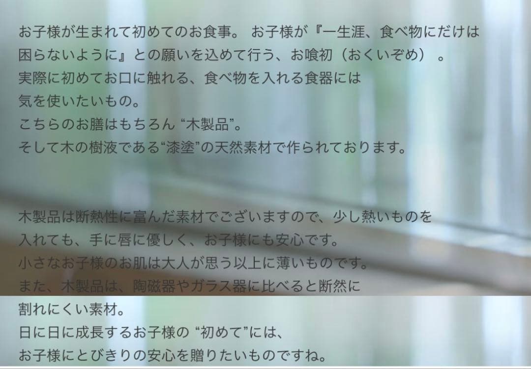 山田平安堂　祝椀揃い