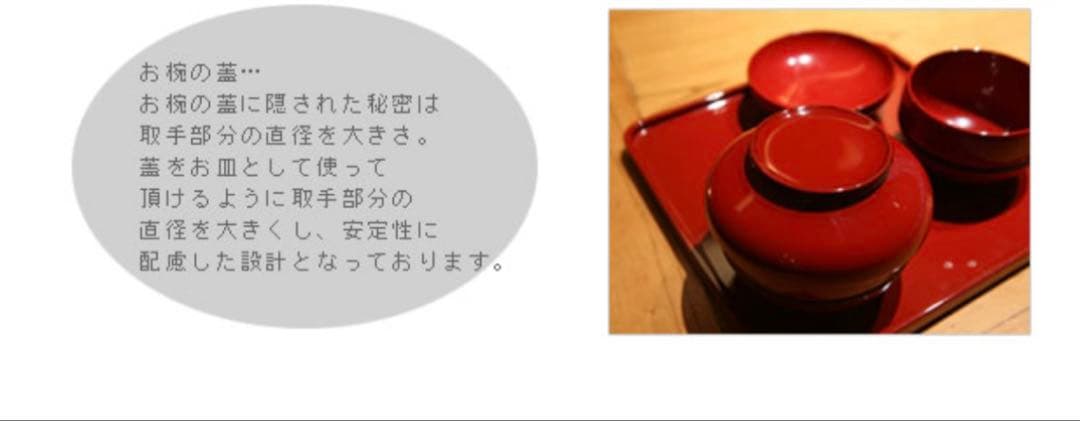 山田平安堂　祝椀揃い