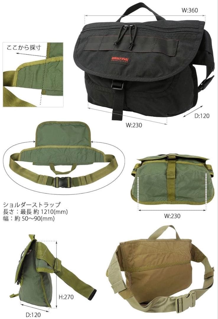 【廃盤品】ブリーフィング] FLIGHTLIGHT FLAP BODY BAG