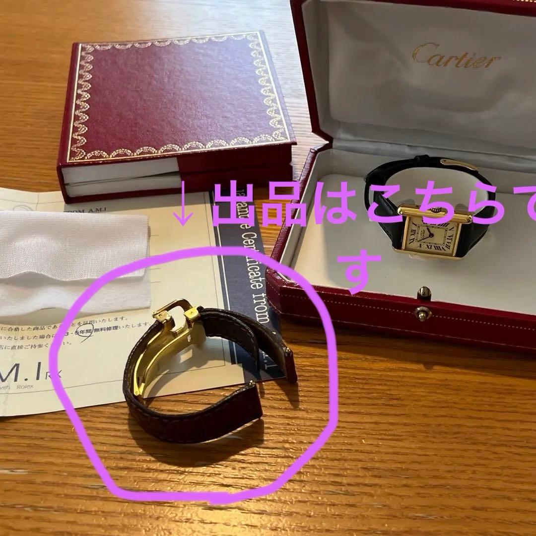 b*e様 カルティエ　タンクヴェルメイユ　Dバックル　純正革ベルト
