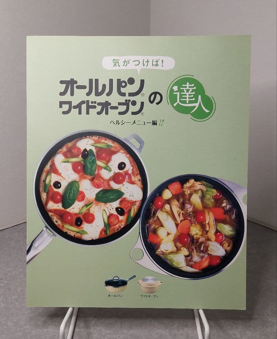 アサヒ軽金属 オールパン 直径26cm