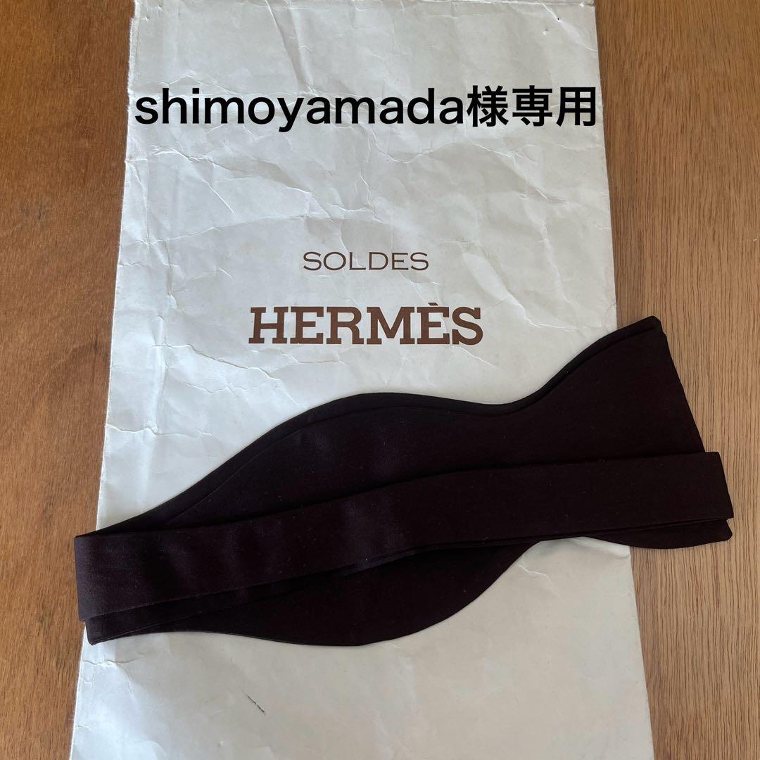 shimoyamadaHERMÈS ダークブラウン 蝶ネクタイ シルク