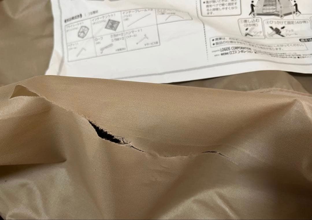 オーニングリビング ロゴス 71805574 ツーリングテント 2人用テント