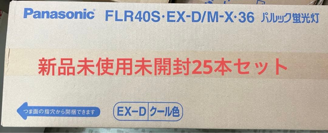 Panasonic FLR40SEXDMX36三波長管40形クール色25本セット