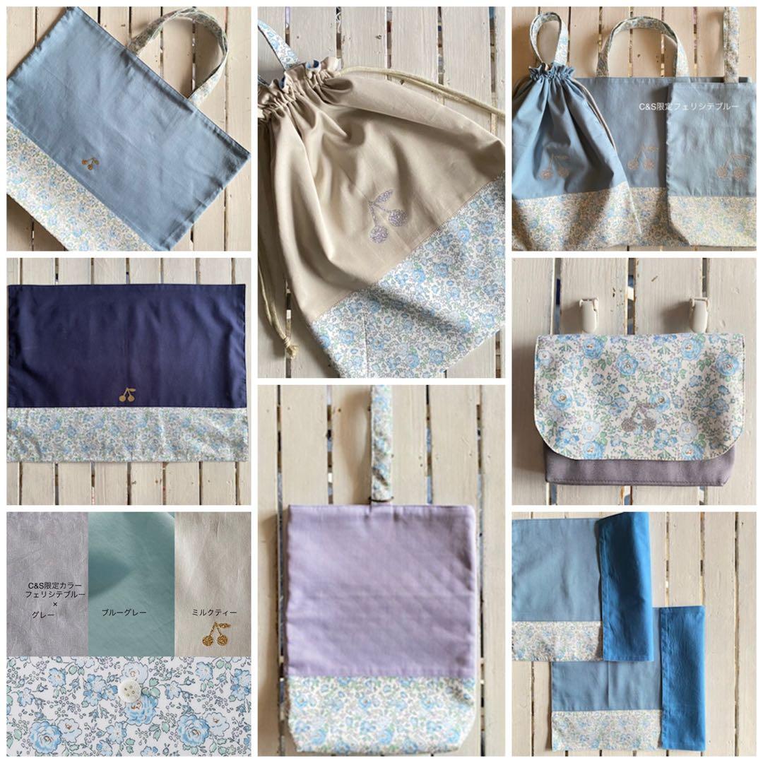 Shelly様⭐︎リバティプリント使用×さくらんぼワッペンレッスンバッグ他オーダー