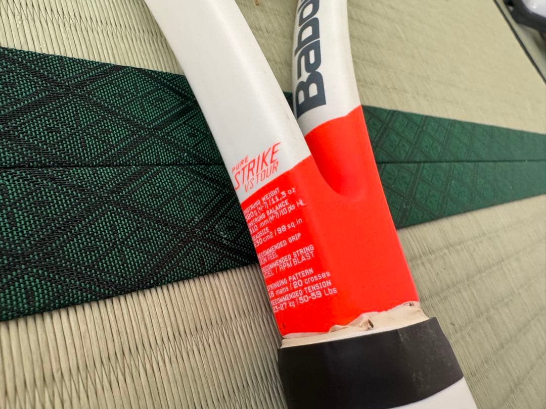 t*e様 ピュアストライクVS ツアー　バボラ　2本セット　babolat