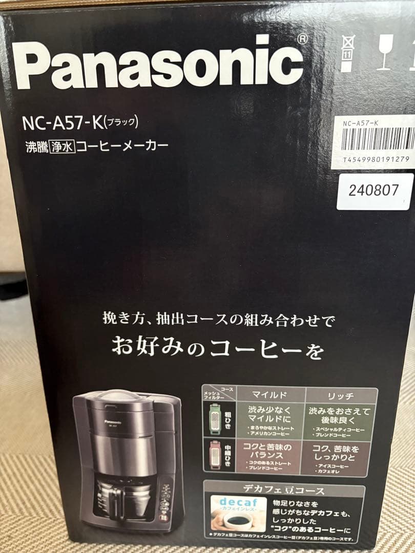 Panasonic コーヒーメーカー NC-A57-K パナソニック　沸騰浄水