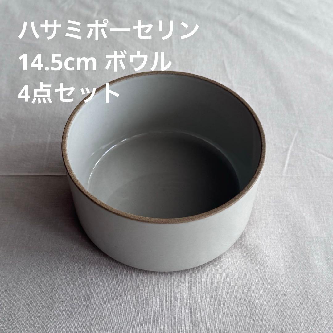 ハサミポーセリン　4点セット