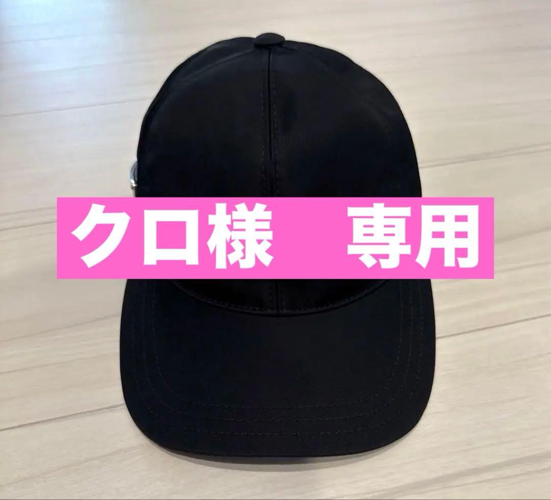 PRADA ブラック リナイロンベースボールキャップ Sサイズ　2HC274