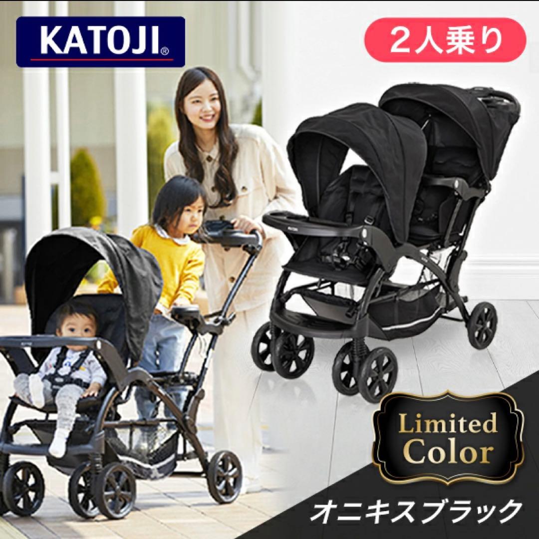 KATOJI 2人乗りベビーカー 限定モデル ブラック