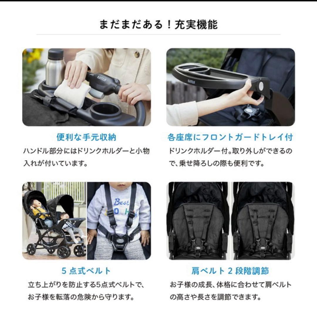 KATOJI 2人乗りベビーカー 限定モデル ブラック