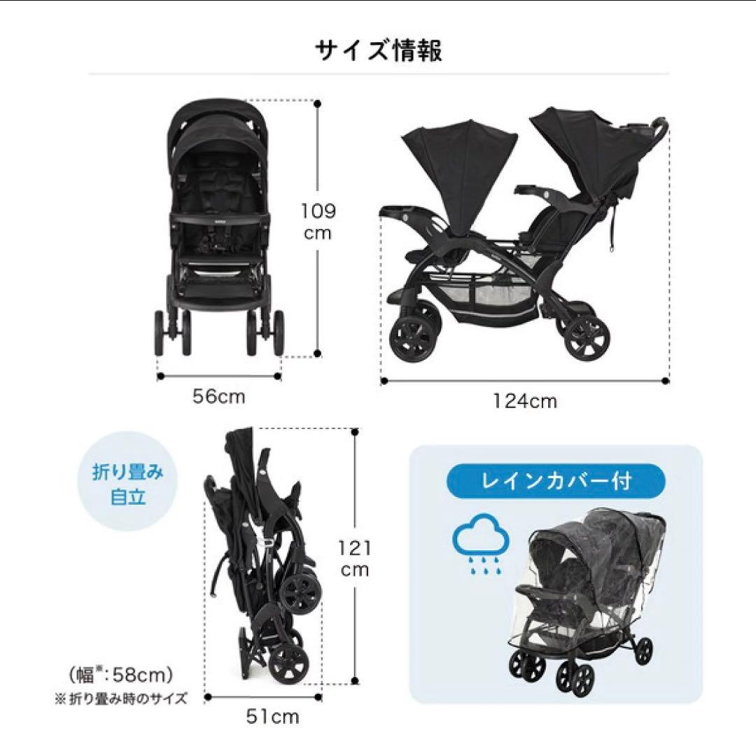 KATOJI 2人乗りベビーカー 限定モデル ブラック