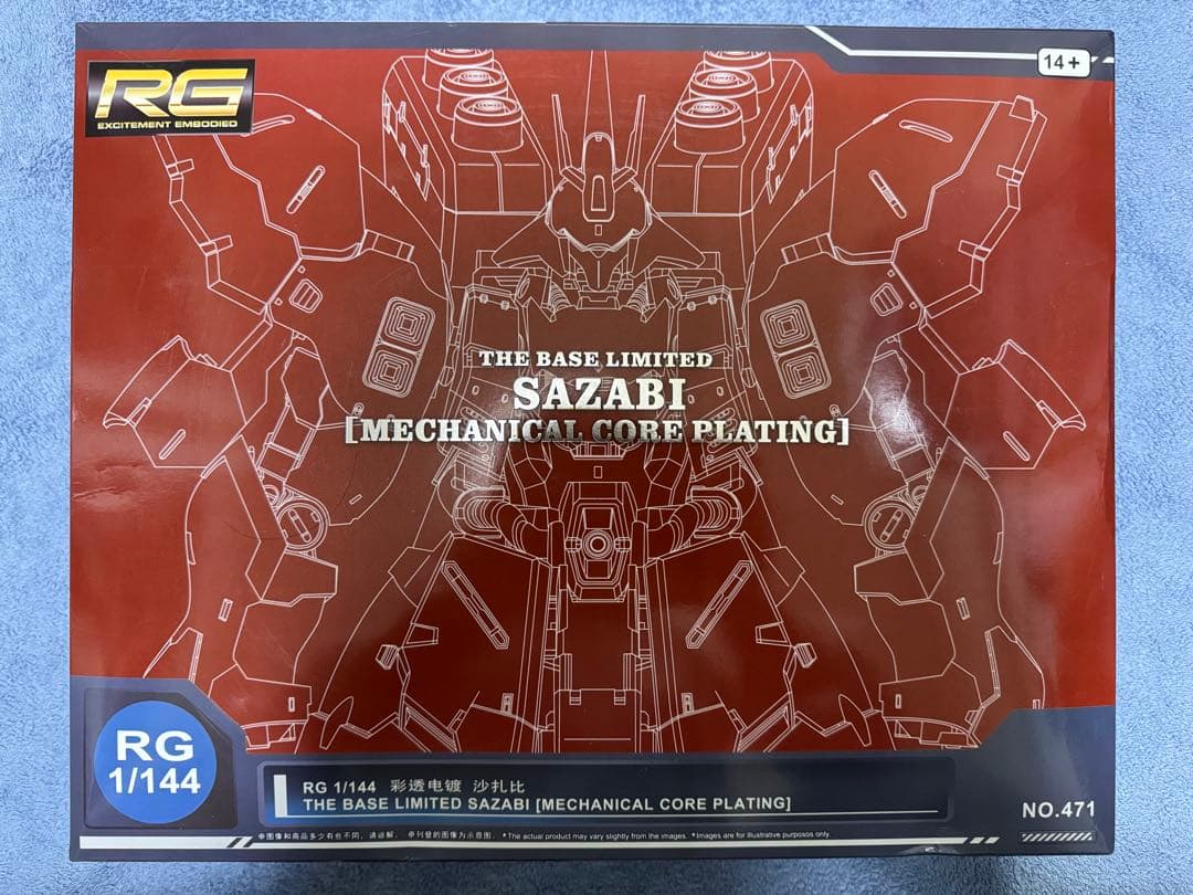 未組立 1/144 SAZABI メカニカルコアメッキVer.