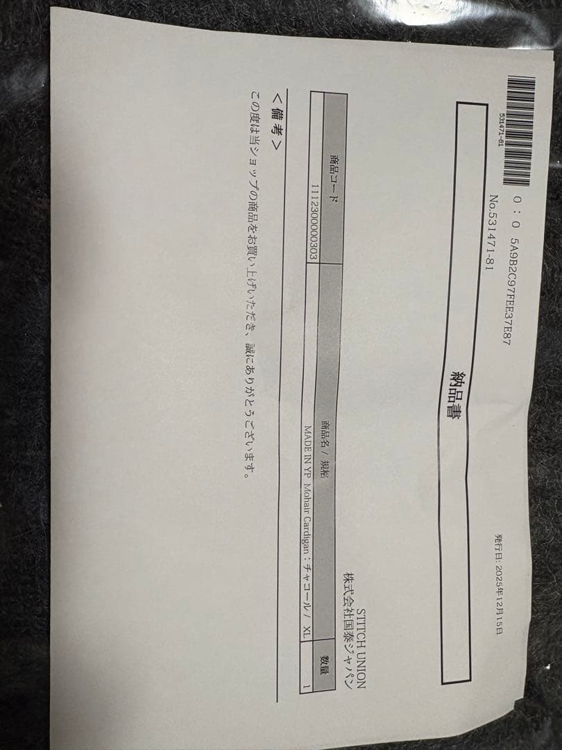 コ*コ様 即完　ダークグレー モヘアカーディガン MADE IN YP