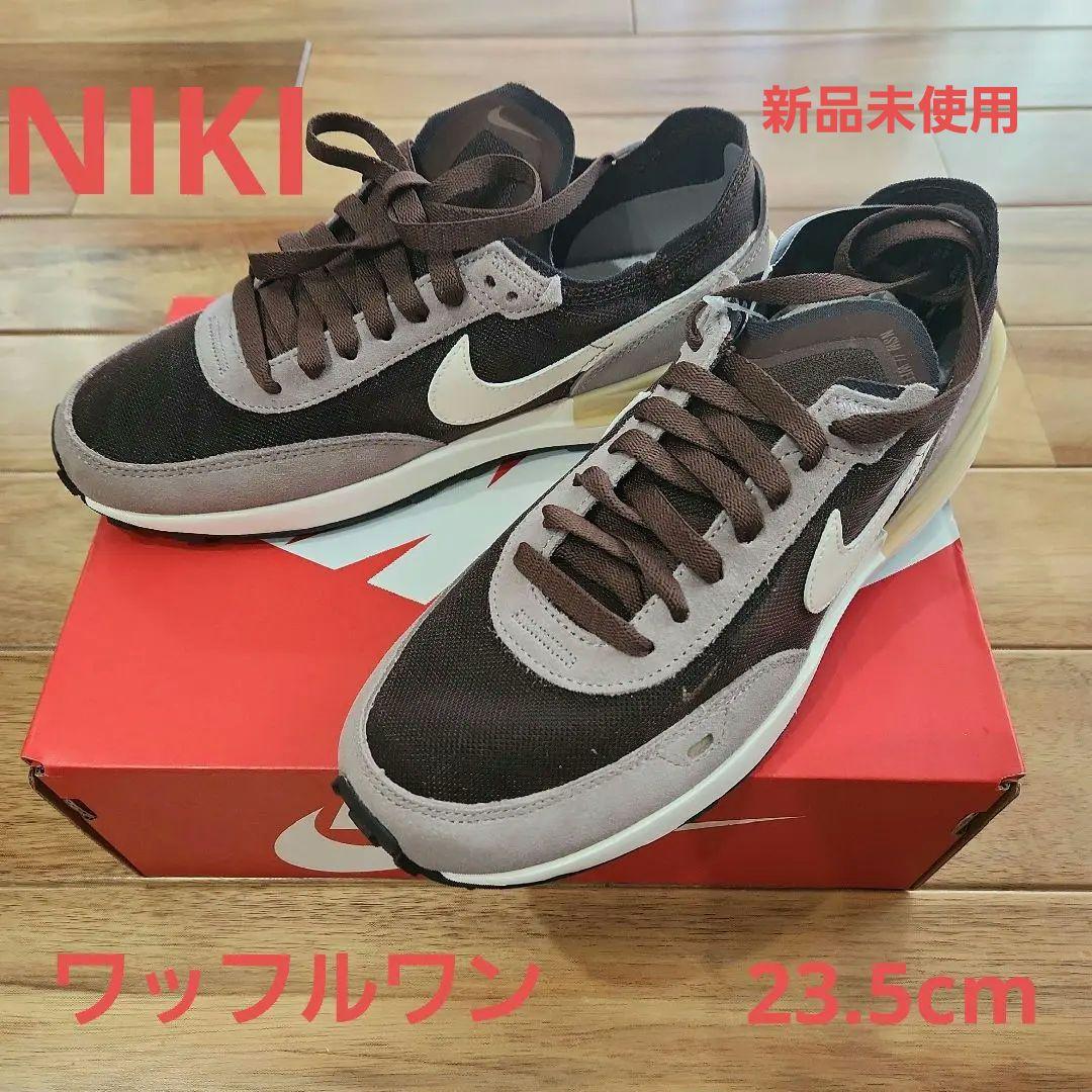 NIKE ワッフルワン 23.5cm ブラウン