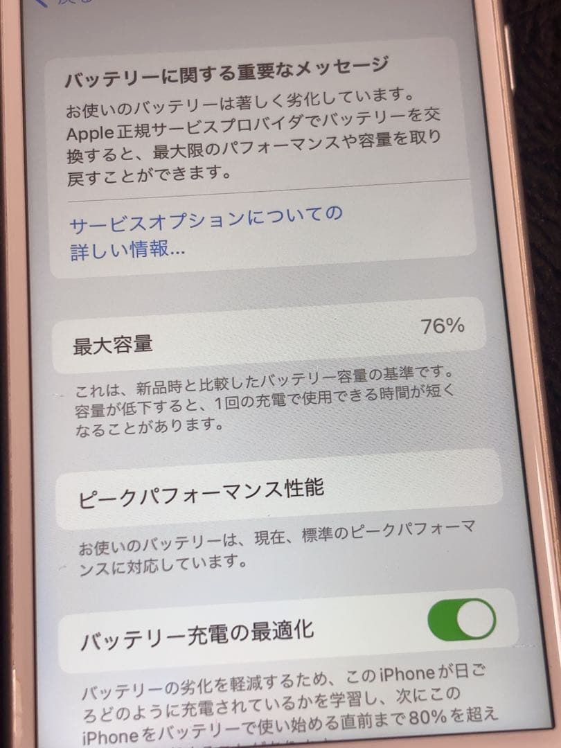 iPhone 8ホワイト 64GB