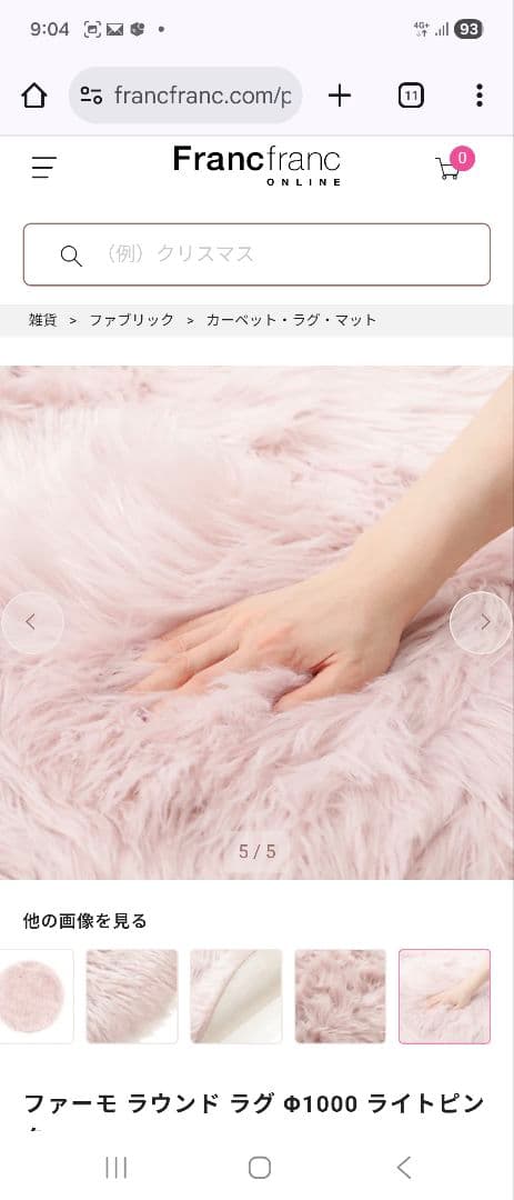 専用　Francfranc　FARMO ROUND RUG ピンク 2点おまとめ