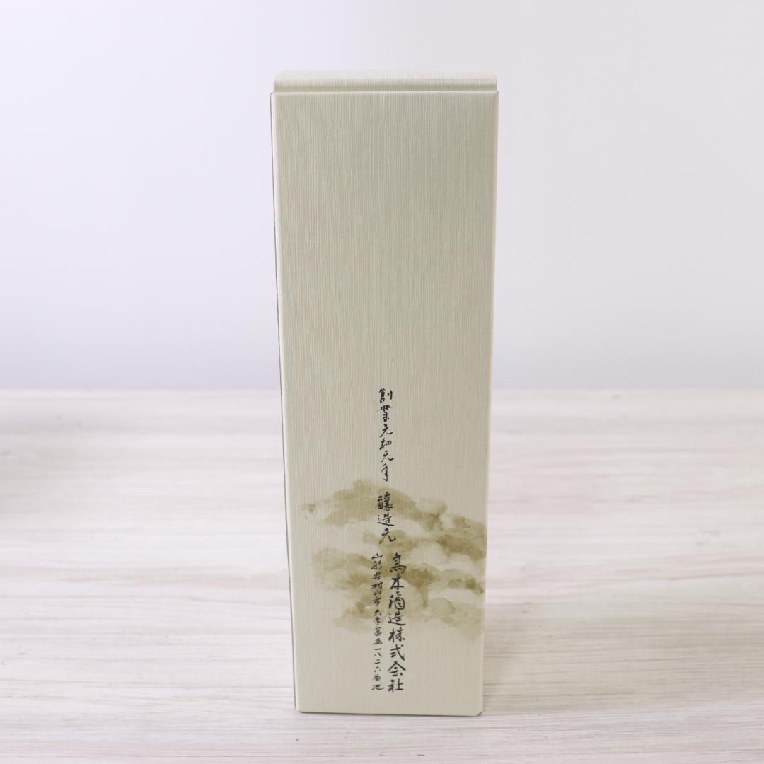 ◆未開栓 十四代 乙焼酎 秘蔵米焼酎 720ml