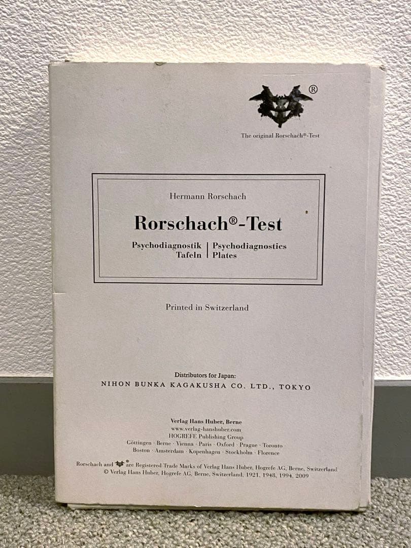 ロールシャッハ テスト　図版　正規品　Rorschach-Test