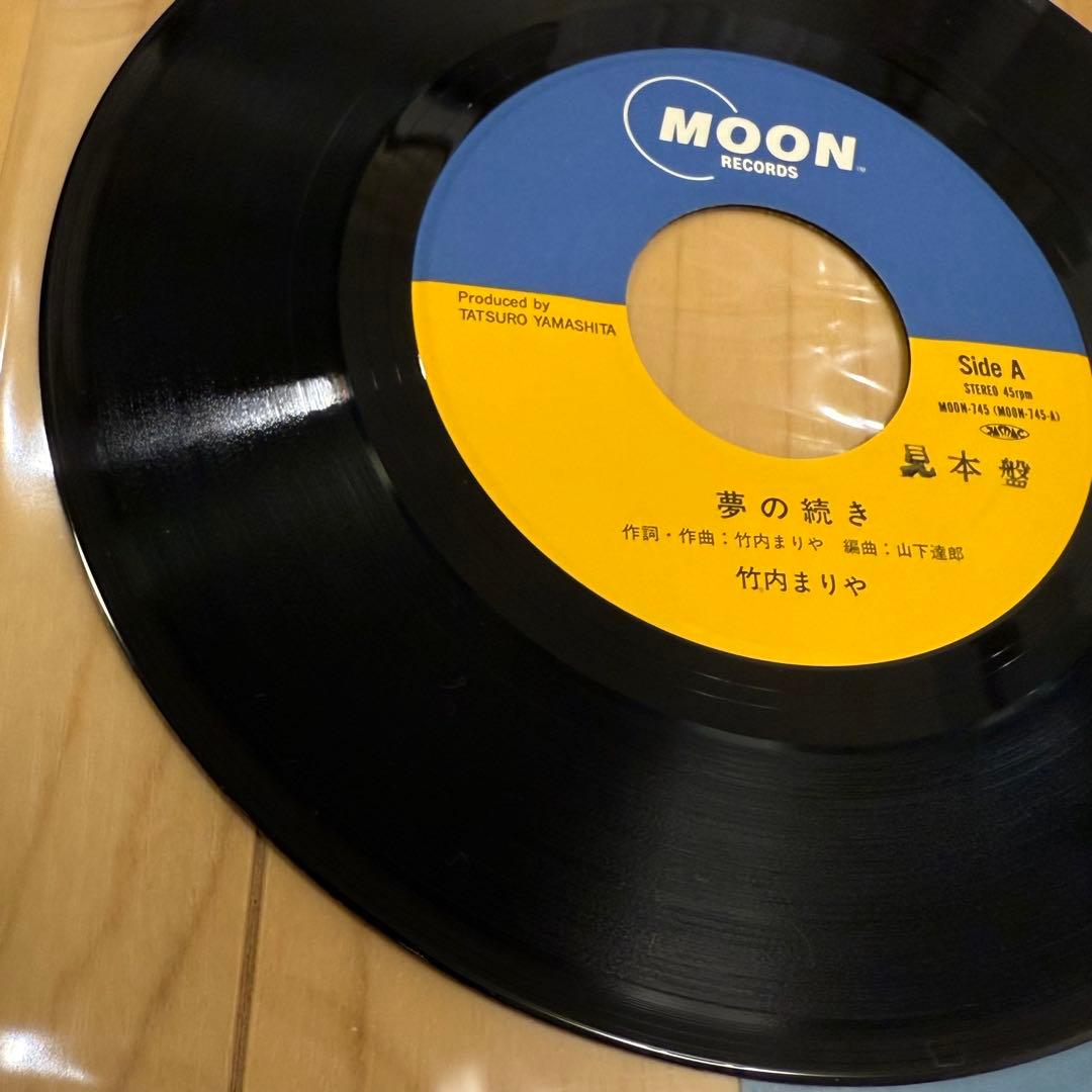 超希少品 竹内まりや 夢の続き/元気を出して レコード EP 発送料込み