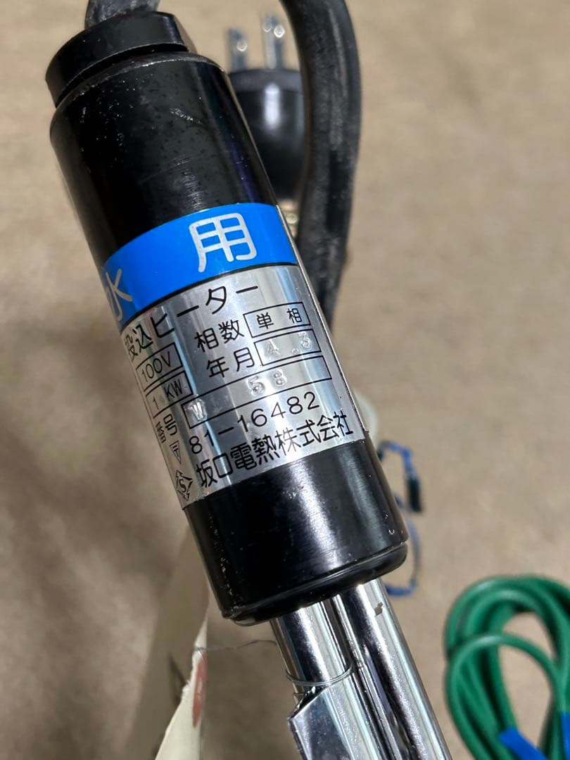 坂口電熱　投げ込みヒーター