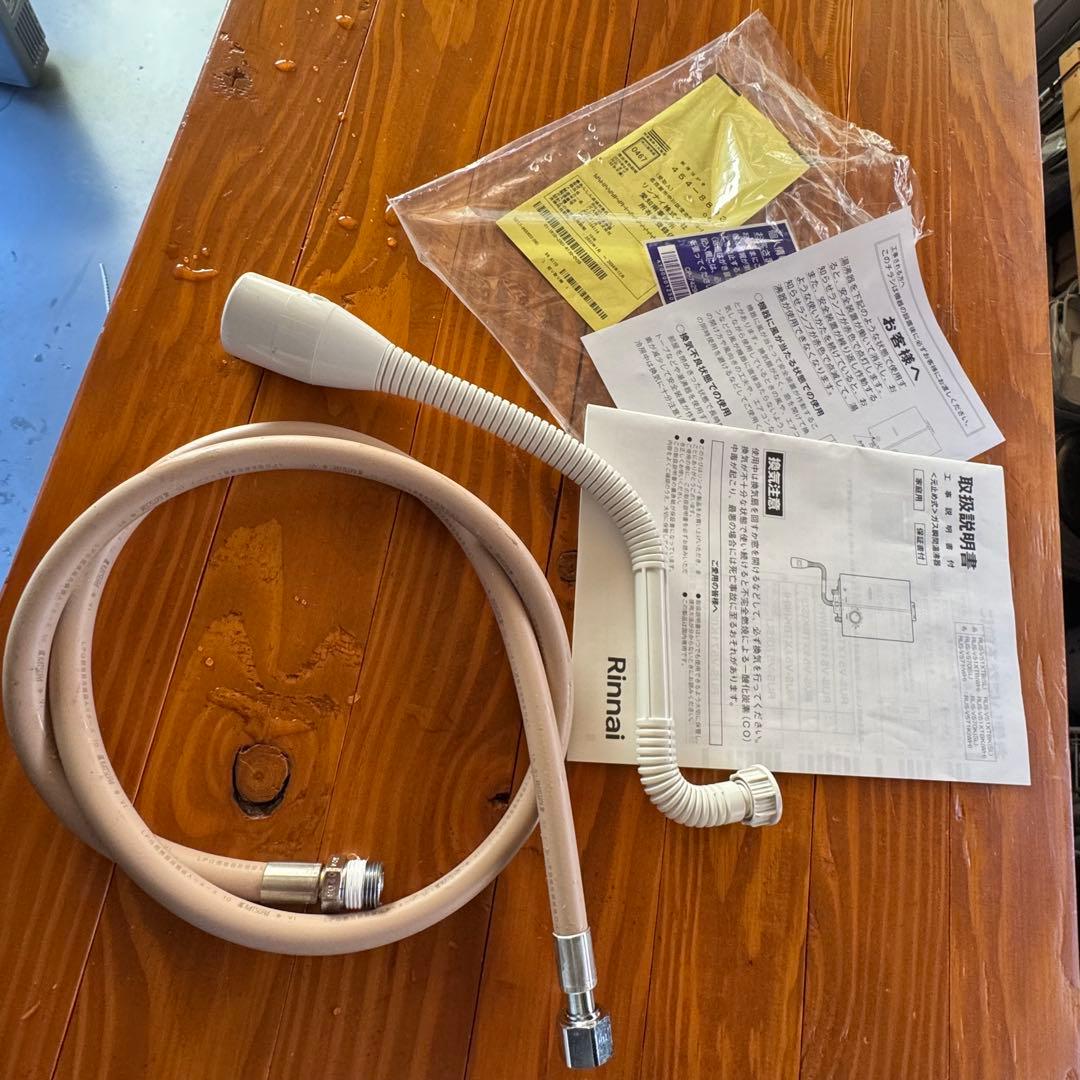 RINNAI 瞬間湯沸かし器 RUS-V51XT LPガス用　ガスホース付