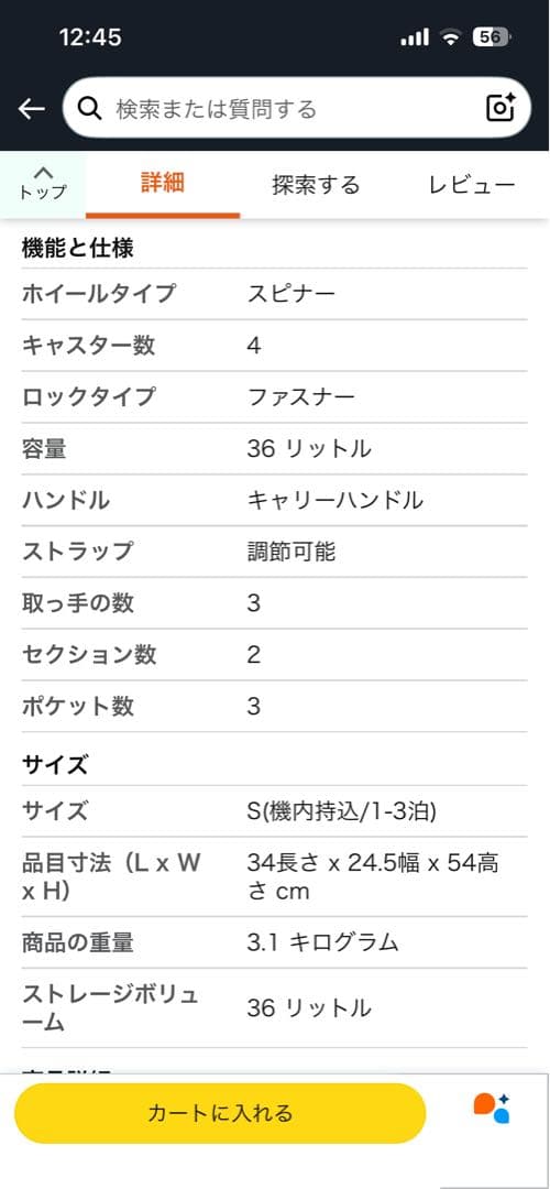 【isitaka】MAIMO キャリーケース Sサイズ 機内持ち込み