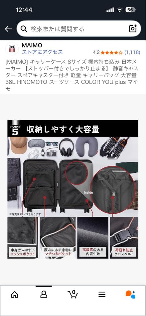 【isitaka】MAIMO キャリーケース Sサイズ 機内持ち込み