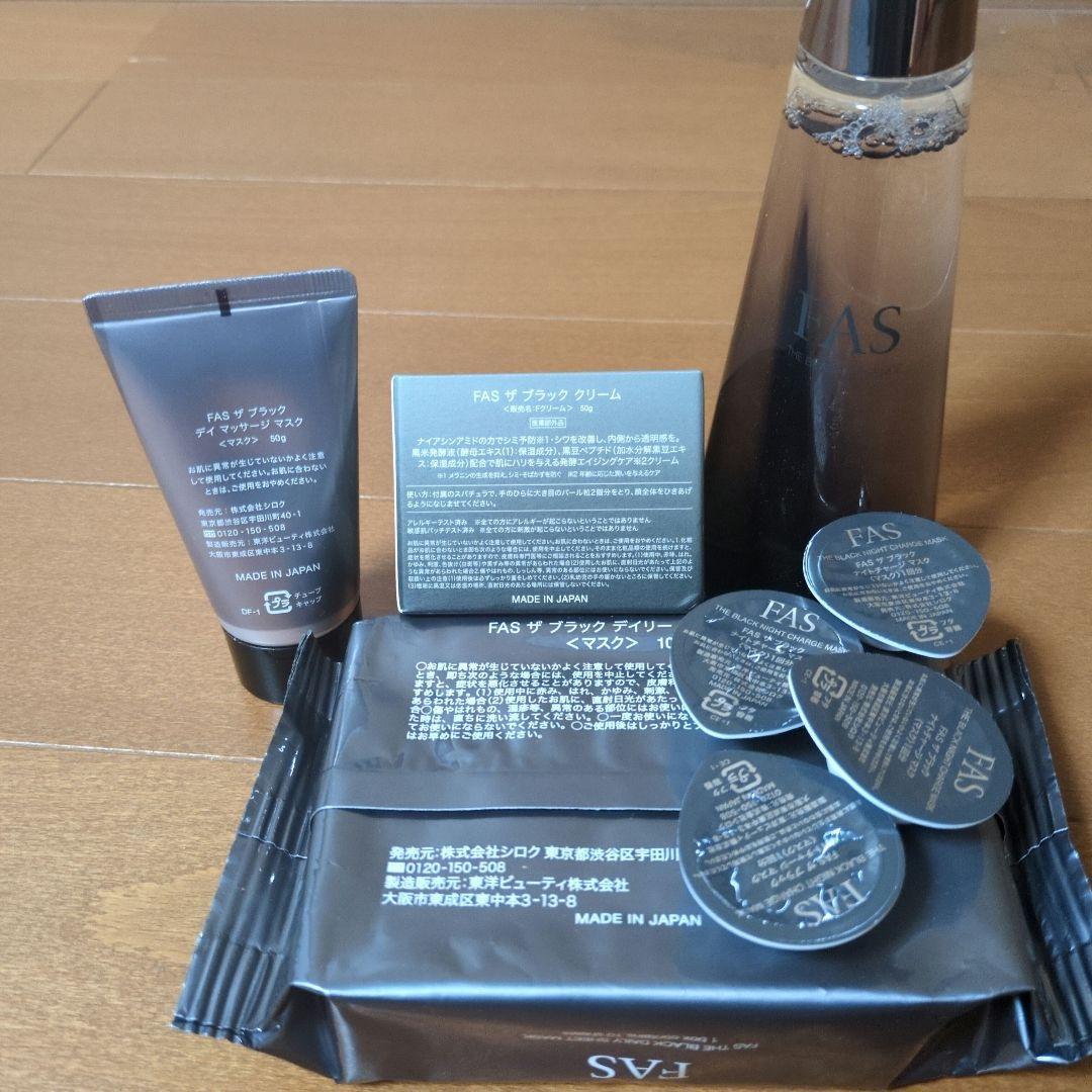 【最終価格】FAS　ローション　マスク　クリーム　パック