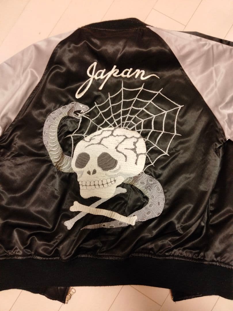 特命係長 只野仁 スカジャン