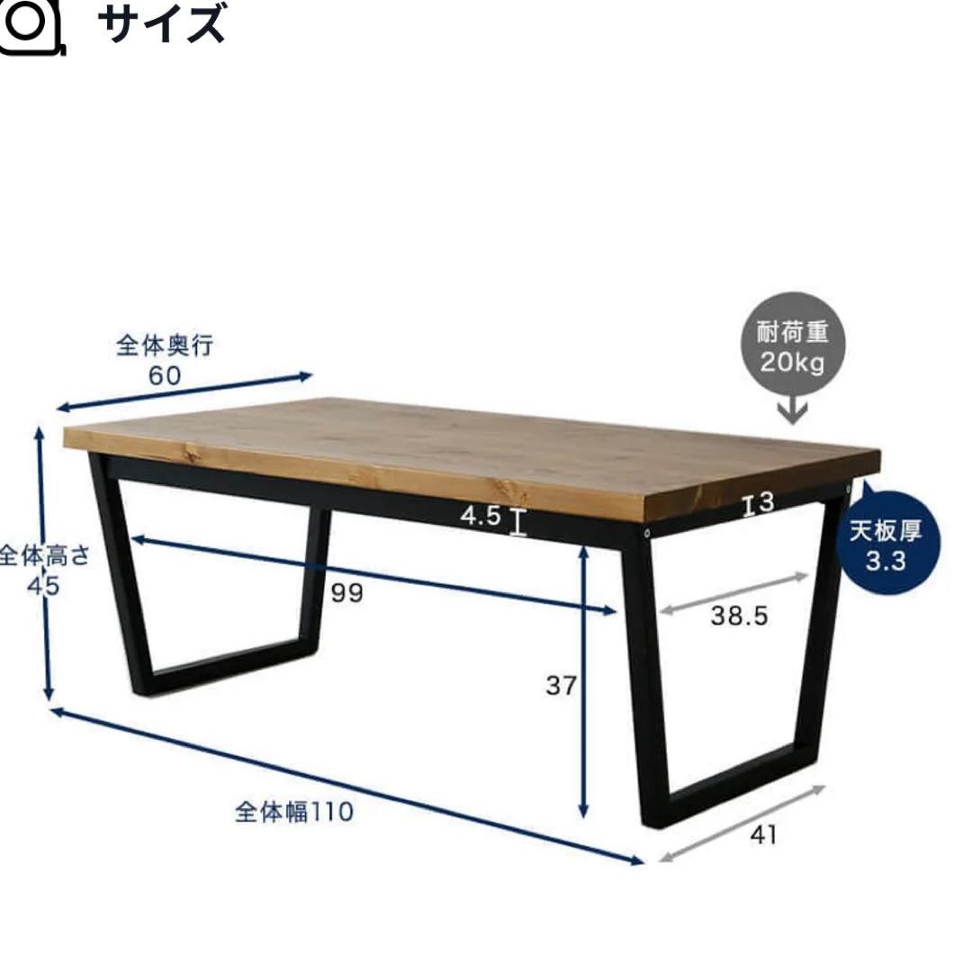 センターテーブル　カフェテーブル　ローテーブル　LOWYA