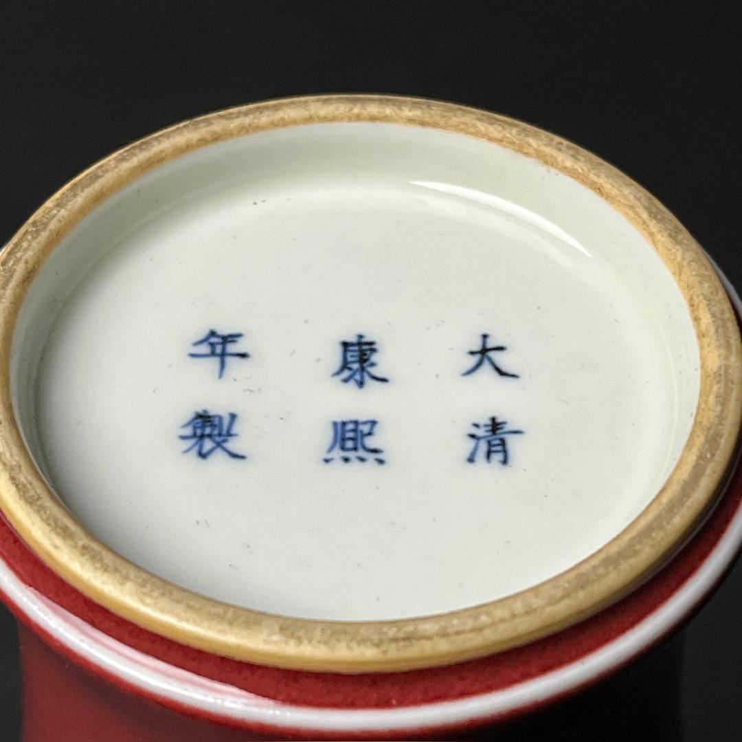 唐物 辰砂 観音瓶 大清康煕年製 款 中国美術 古玩 SN778