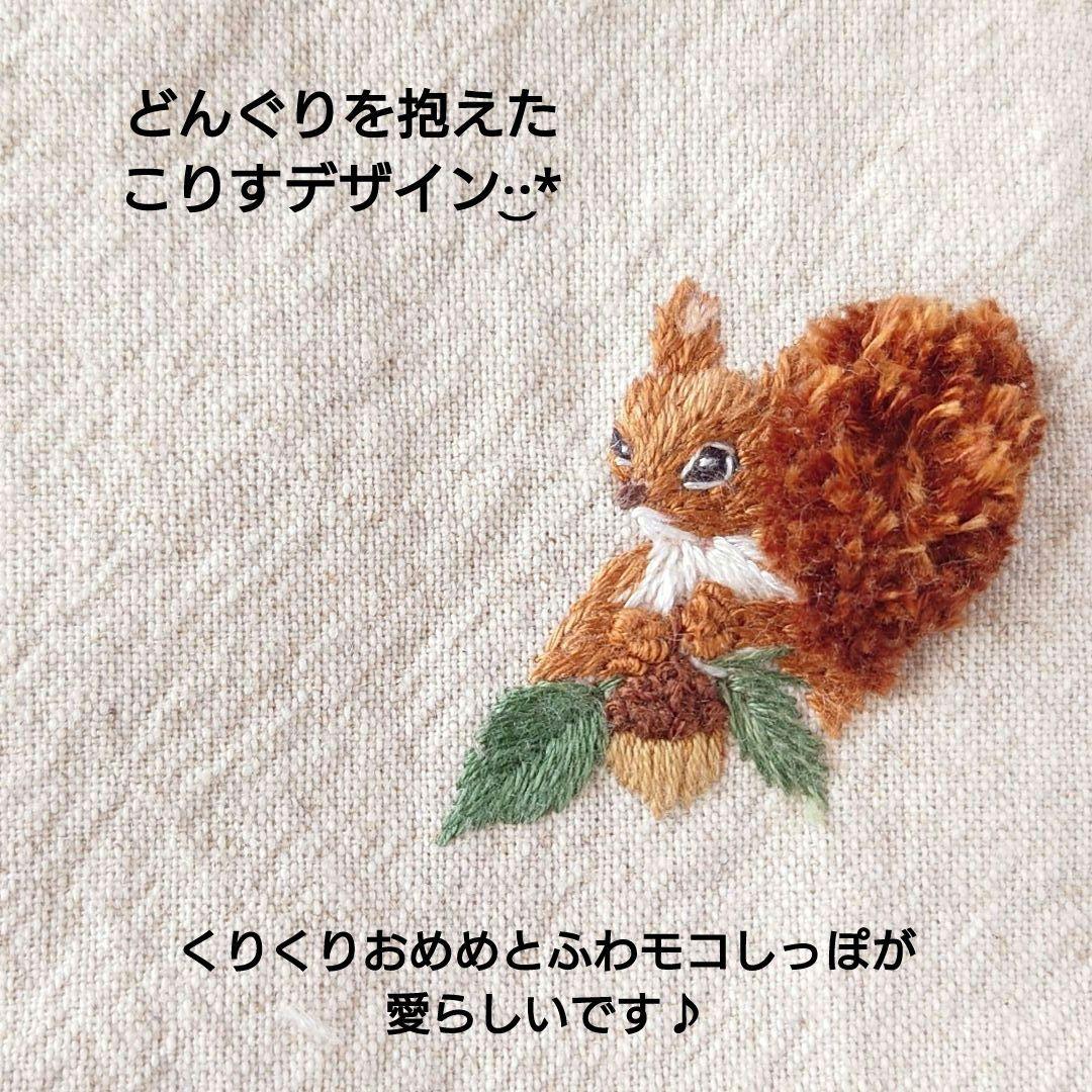 手刺繍入あずき/小豆のアイピロー【リス君とどんぐり】