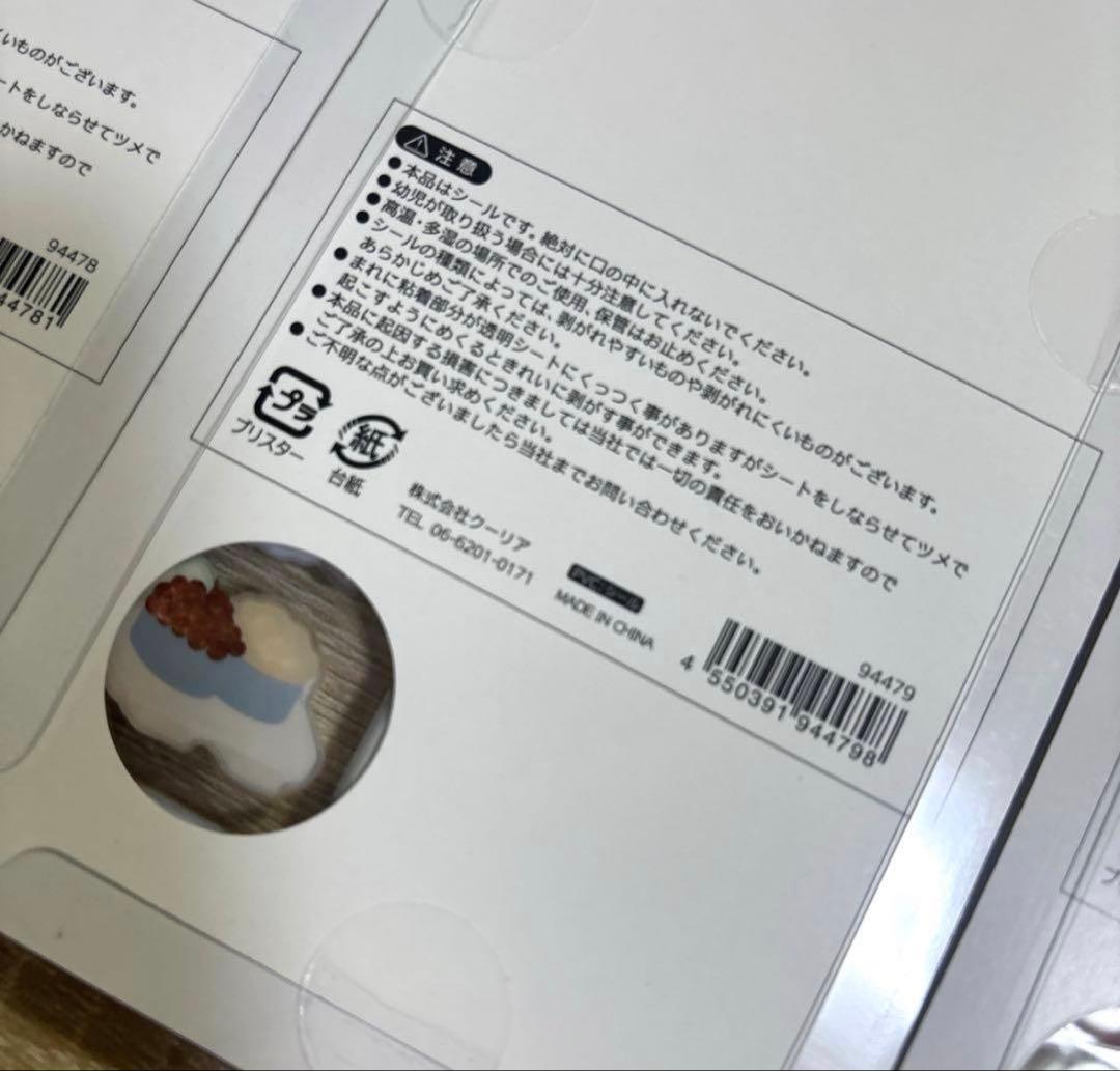 ア*ド様 BONBON DROP シールセット和柄9種類