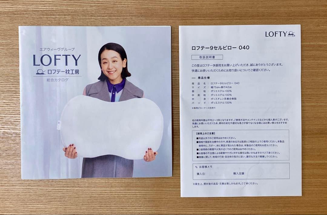 LOFTY ロフテー9セルピロー 3号 エラスティックパイプ