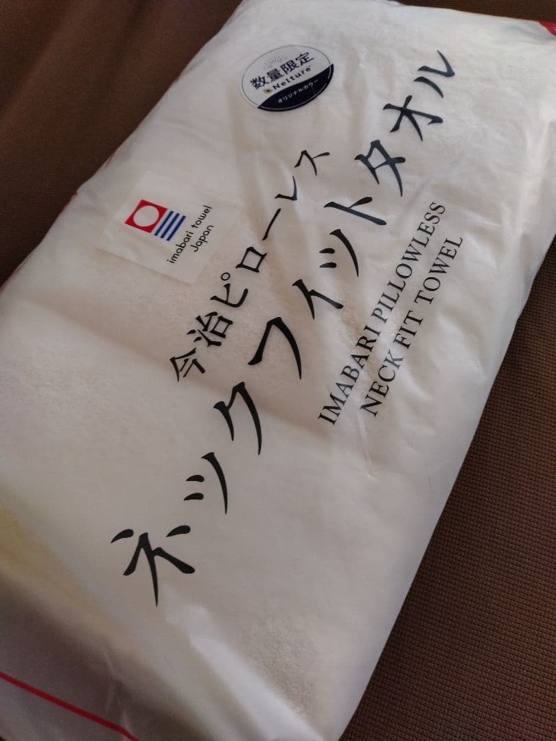 今治ピローレス　ネックフィットタオル2　✕2組