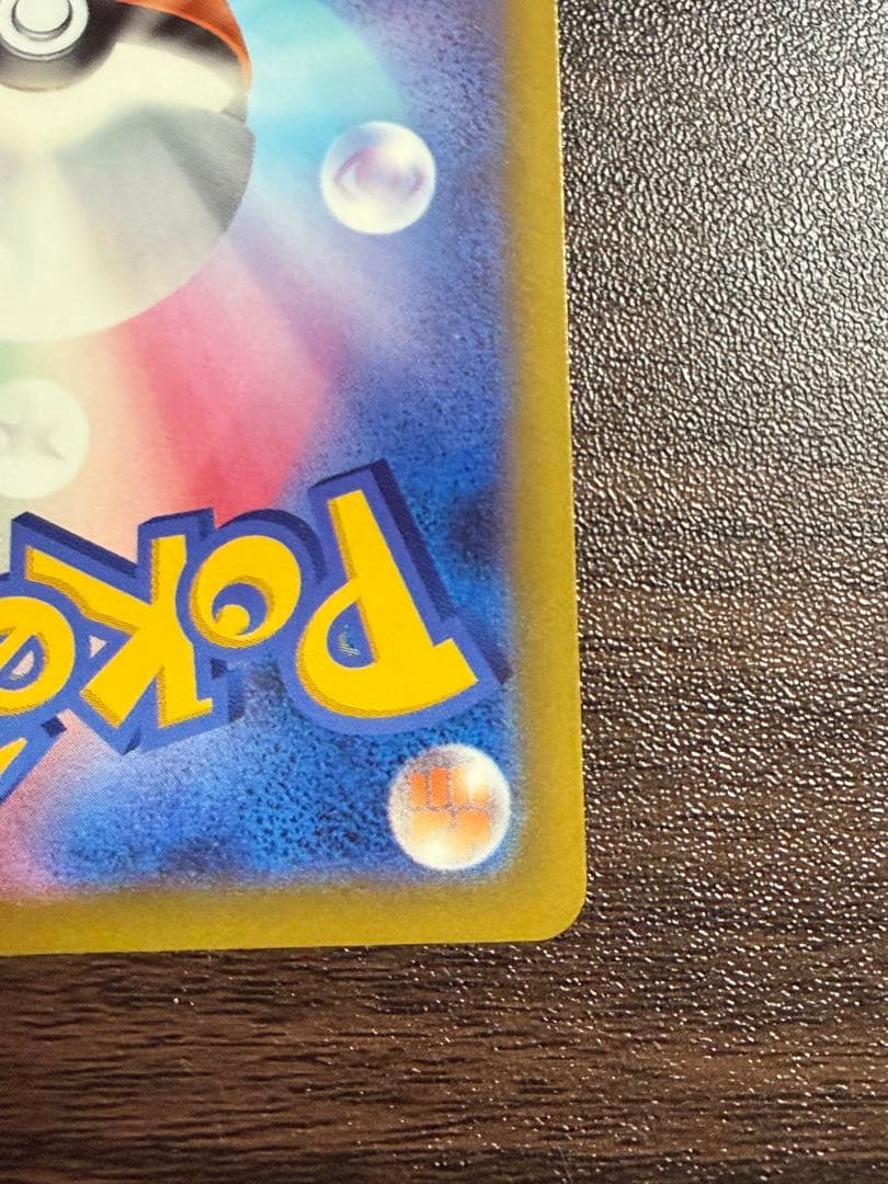 メガゲンガーexSAR